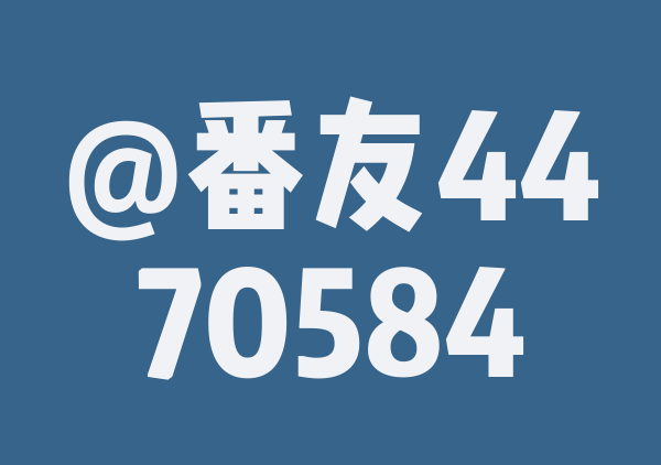 VocaI的8月游