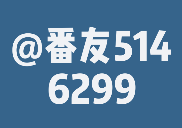 金华喔