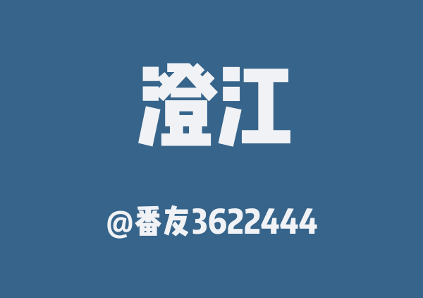抚仙湖