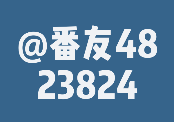 电次a的8月游