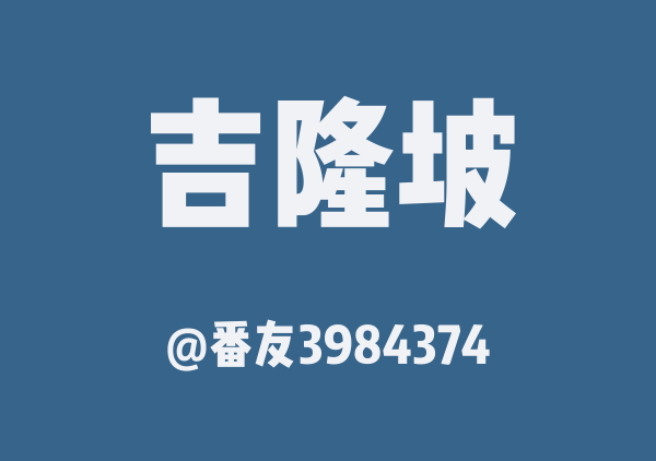 一日游