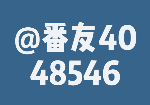 汉中~留坝
