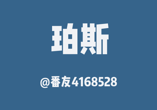 珀斯三日游