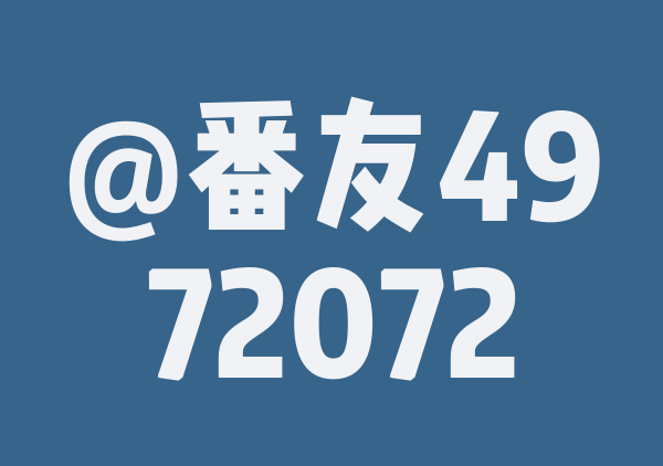 顺德