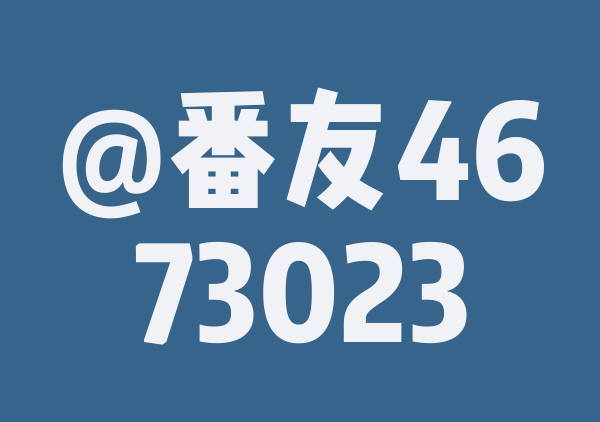伊春