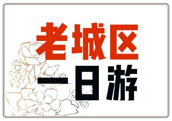 洛阳老城区一日游